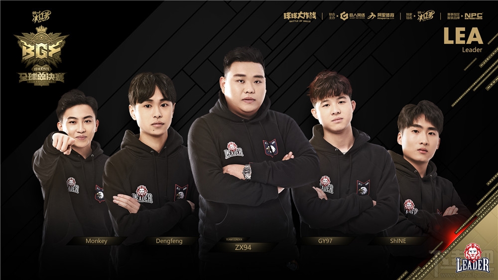 2017《球球大作战》全球总决赛（BGF）