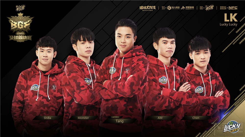 2017《球球大作战》全球总决赛（BGF）