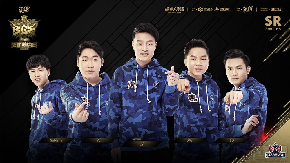 2017《球球大作战》全球总决赛（BGF）