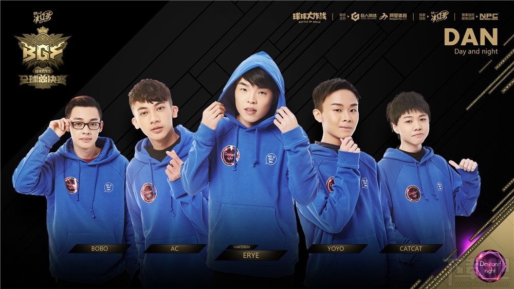 2017《球球大作战》全球总决赛（BGF）