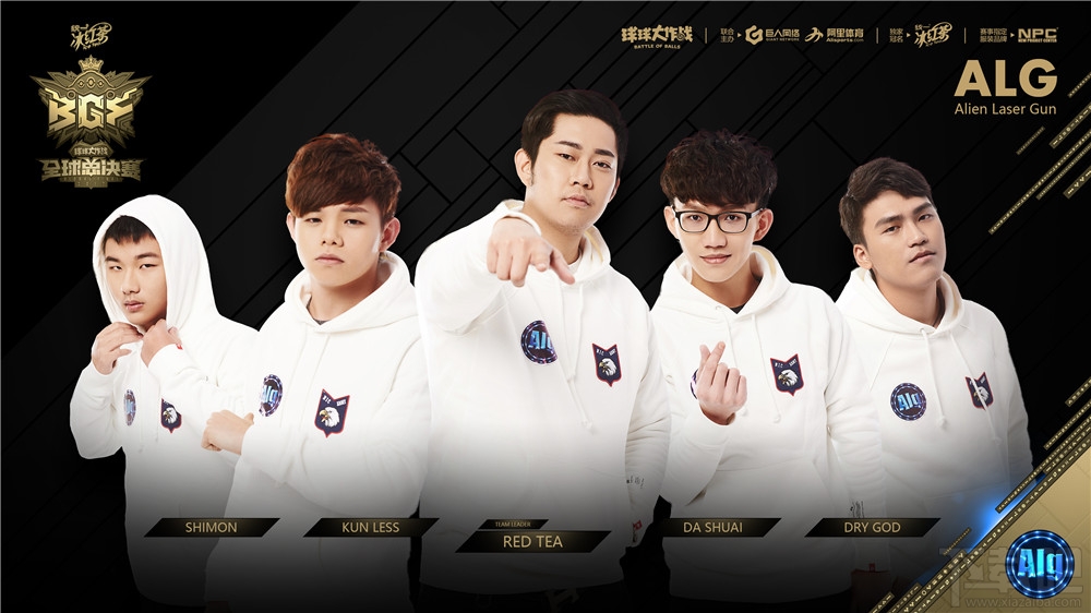 2017《球球大作战》全球总决赛（BGF）