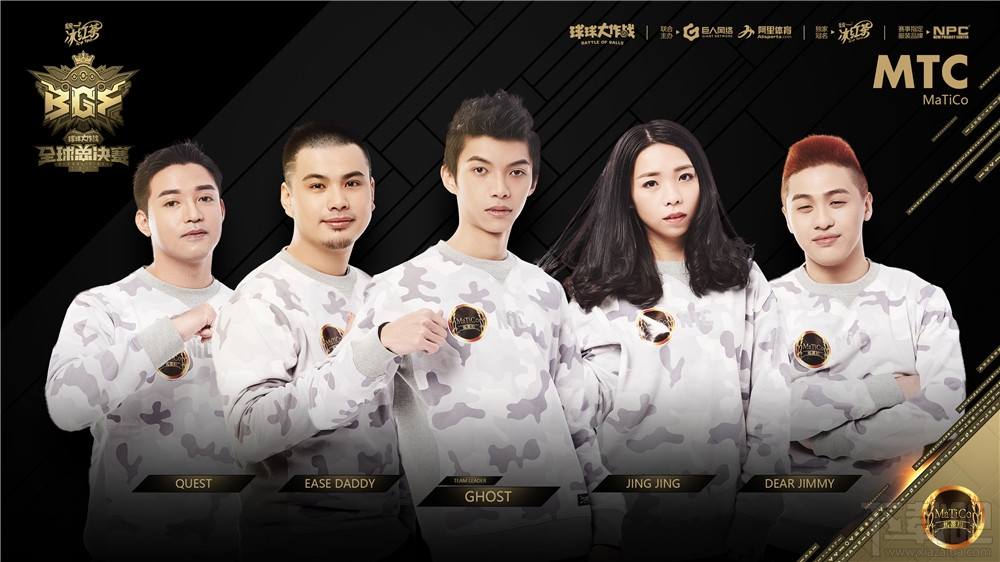 2017《球球大作战》全球总决赛（BGF）