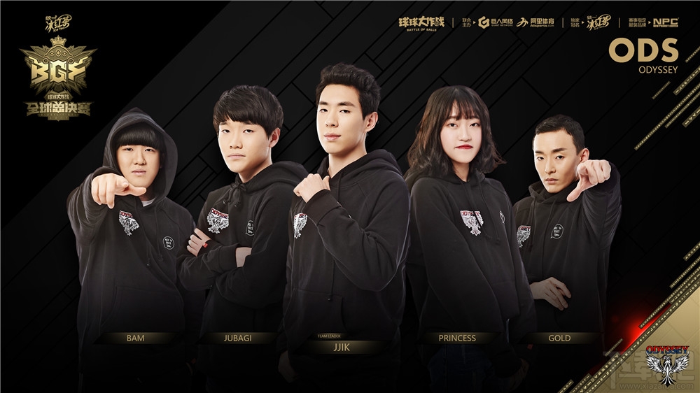 2017《球球大作战》全球总决赛（BGF）