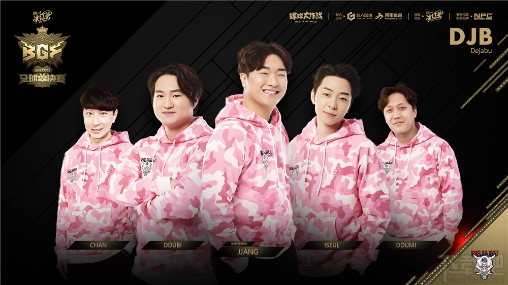 2017《球球大作战》全球总决赛（BGF）