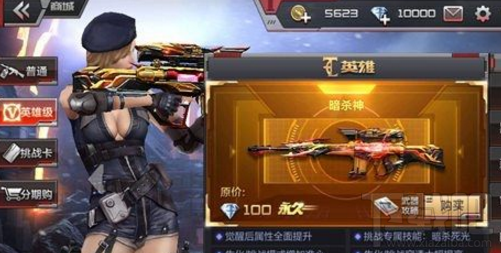 CF手游排位赛什么时候改版?CF手游排位赛改版内容介绍