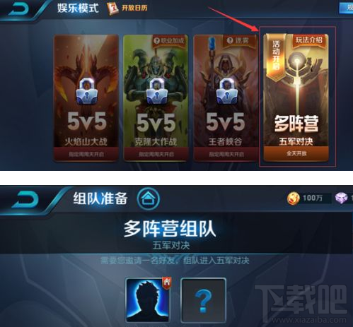 王者荣耀五军对决模式怎么进入?王者荣耀五军对决模式玩法介绍