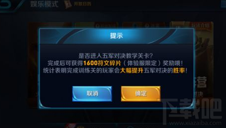 王者荣耀五军对决模式怎么进入?王者荣耀五军对决模式玩法介绍