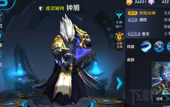 王者荣耀S9赛季末钟馗怎么勾人?