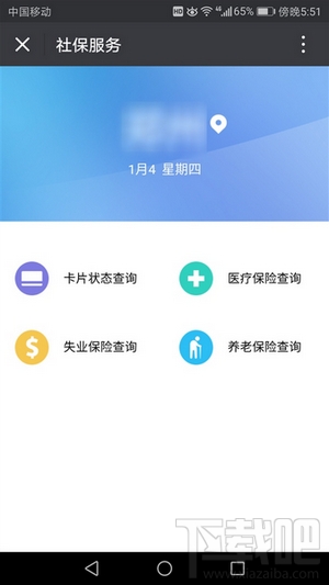 微信电子社保卡有什么用?如何使用?