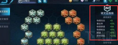 王者荣耀S10赛季射手铭文怎么出?王者荣耀S10赛季射手铭文推荐