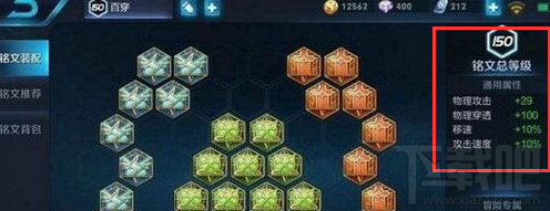 王者荣耀S10赛季射手铭文怎么出?王者荣耀S10赛季射手铭文推荐