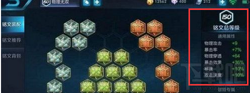 王者荣耀S10赛季射手铭文怎么出?王者荣耀S10赛季射手铭文推荐