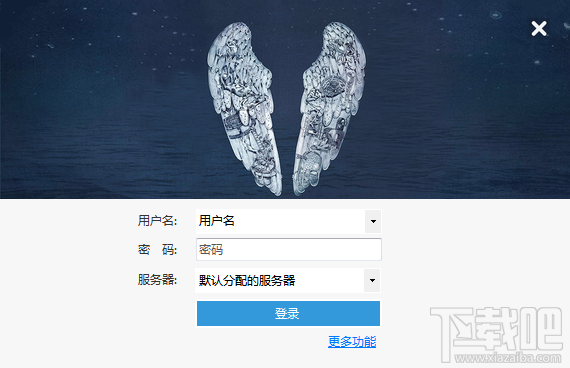 12306分流抢票软件是免费的吗?