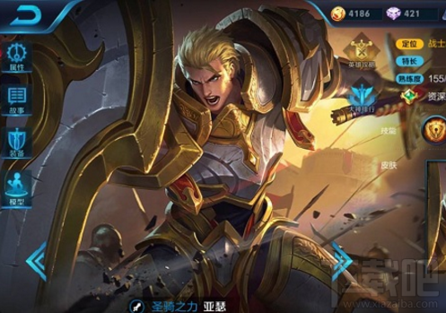 王者荣耀S10亚瑟铭文搭配推荐,谁说老亚瑟不行!