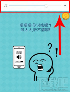 我去还有这种操作2怎么玩?21-30关答案