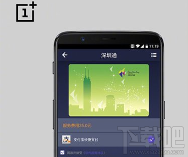 一加5T手机怎么开通公交卡?