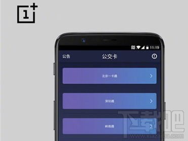 一加5T手机怎么开通公交卡?