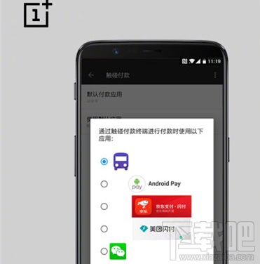 一加5T手机怎么开通公交卡?