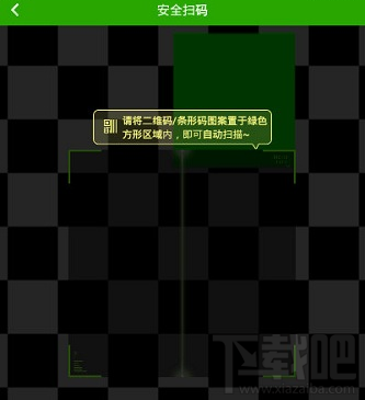 360手机卫士扫码功能怎么使用?