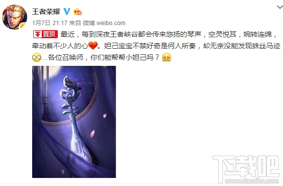 王者荣耀使用琴的新英雄是谁?王者荣耀杨玉环英雄介绍