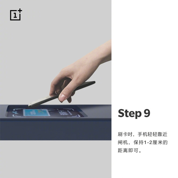 一加5T刷公交卡图文教程