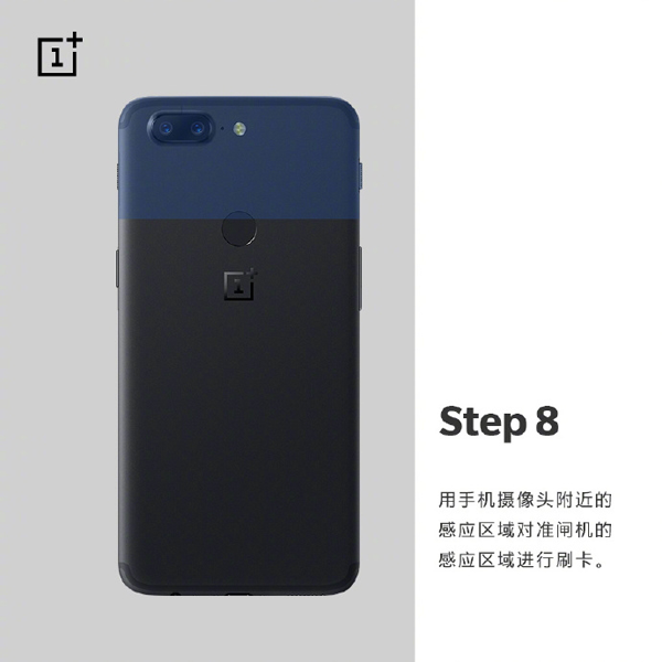 一加5T刷公交卡图文教程