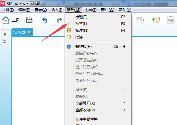 xmind思维导图怎么添加标签?