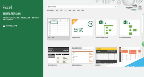 Excel2016怎么设置自动保存?