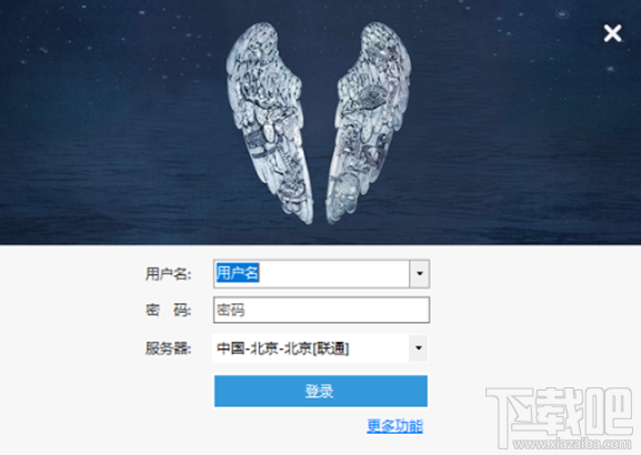 12306分流抢票怎么设置下卧?