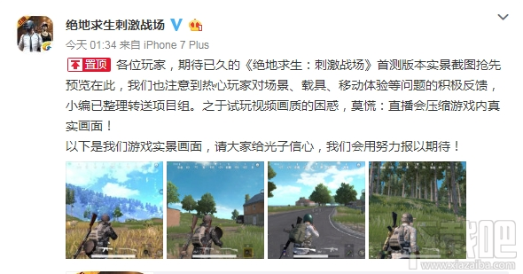 绝地求生:刺激战场怎么样?绝地求生:刺激战场首测图景