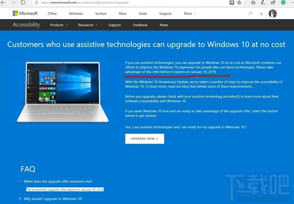 Win8.1结束主流支持后还可以升级win 10吗?