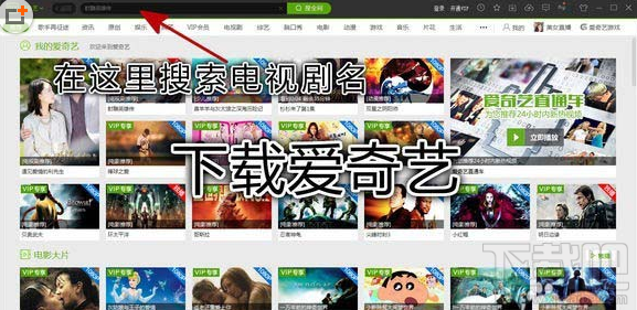 爱奇艺视频怎么截gif?爱奇艺视频截gif方法