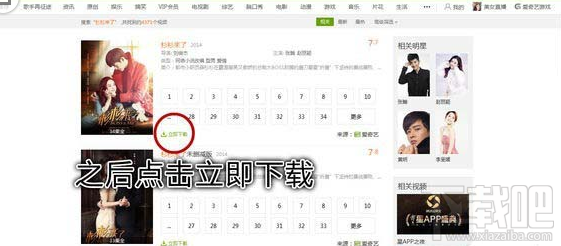 爱奇艺视频怎么截gif?爱奇艺视频截gif方法