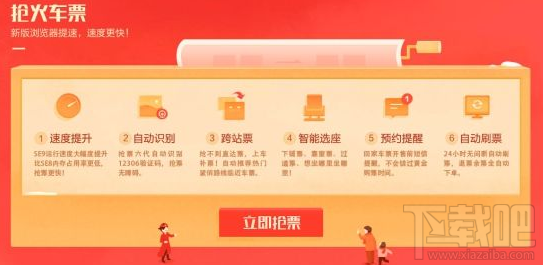 你可能会遇到的2018春运抢票软件陷阱 请保持警惕!