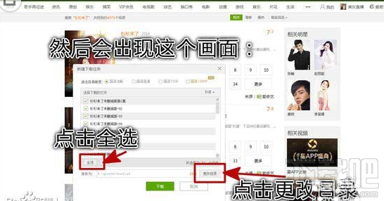 爱奇艺视频怎么截gif?爱奇艺视频截gif方法