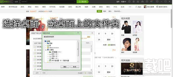 爱奇艺视频怎么截gif?爱奇艺视频截gif方法