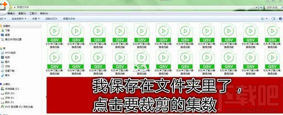 爱奇艺视频怎么截gif?爱奇艺视频截gif方法