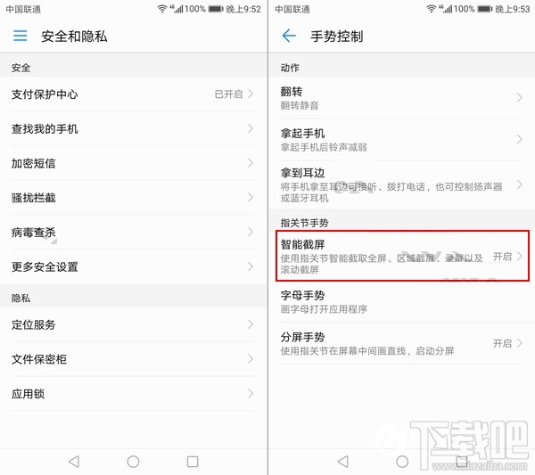 荣耀9青春版怎么截图/截屏?