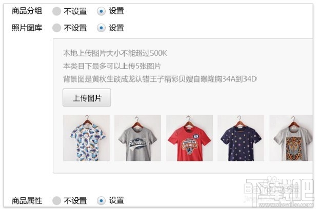 微信小店和微店有什么区别?