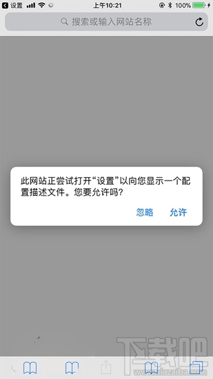 苹果描述文件下载地址在哪?ios描述文件怎么使用?