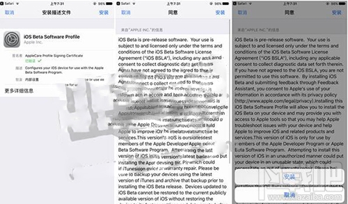 苹果描述文件下载地址在哪?ios描述文件怎么使用?