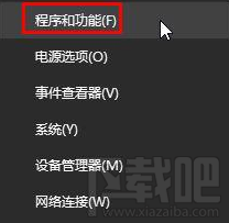 win 10右键新建没有office办公软件怎么办?