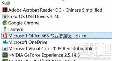 win 10右键新建没有office办公软件怎么办?