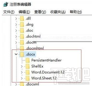 win 10右键新建没有office办公软件怎么办?