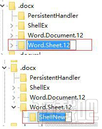 win 10右键新建没有office办公软件怎么办?