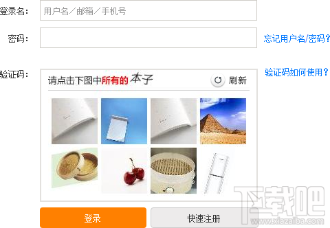 12306怎么添加乘车人?