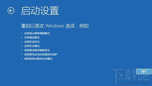 Win7/Win8.1升级Win10后屏幕闪烁不停怎么办?