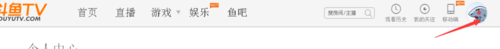 斗鱼tv怎么解绑邮箱?斗鱼tv更换邮箱的教程