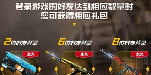 CF1月名枪节wegame玩家领好礼活动地址:wegame特权礼包