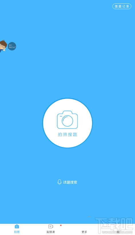 作业帮搜不到题目怎么办?